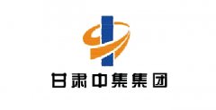 甘肅中集集團